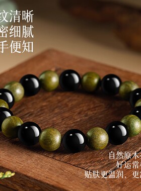 男女绿檀木黑曜石手串
