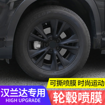 Suitable for hanlanda hub spray film rechromatic wheel repair bodywork self-spray paint-tear spray film retrofit black