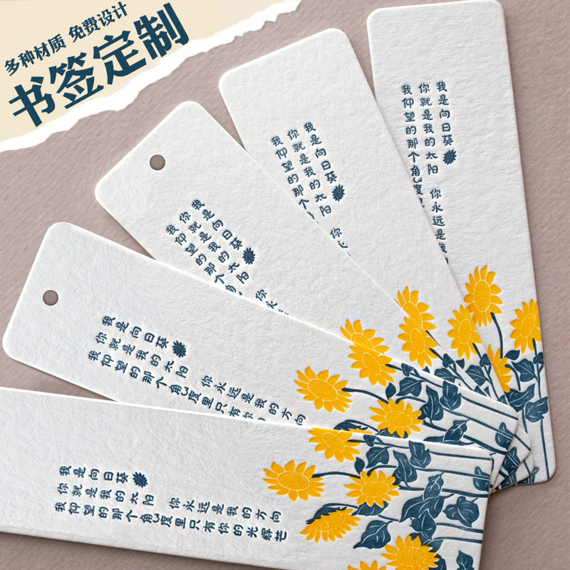 书签定制网红文创明信片设计创意贺卡纪念门票周边祝福硬卡纸来图制作小红书同款油菜花拍照打卡异形卡片打印 - 图3