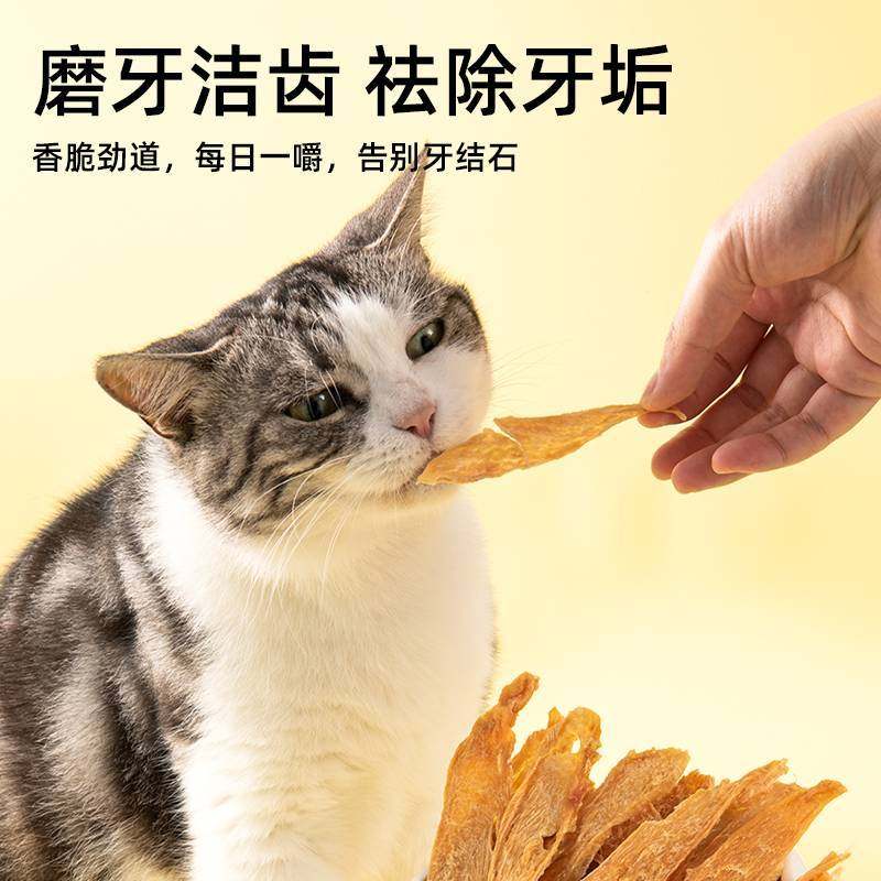 鸡胸鸭胸肉干肉条猫咪磨牙棒猫零食补充营养成猫幼猫专用磨牙洁齿,淘宝优惠券,粉丝福利购,淘宝优惠卷