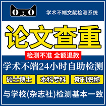 China Governors Research Journal Title Journal Title Article Detection of Special Undergraduate PhD Masters thesis Charrec