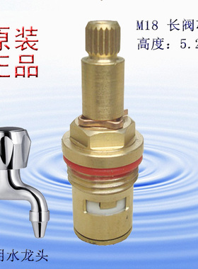 兆基开水器水龙头阀芯耐高温芯子
