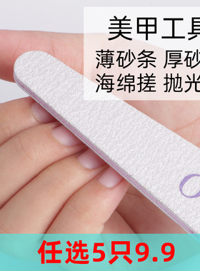 打磨抛光条菱形薄厚工具套修甲型