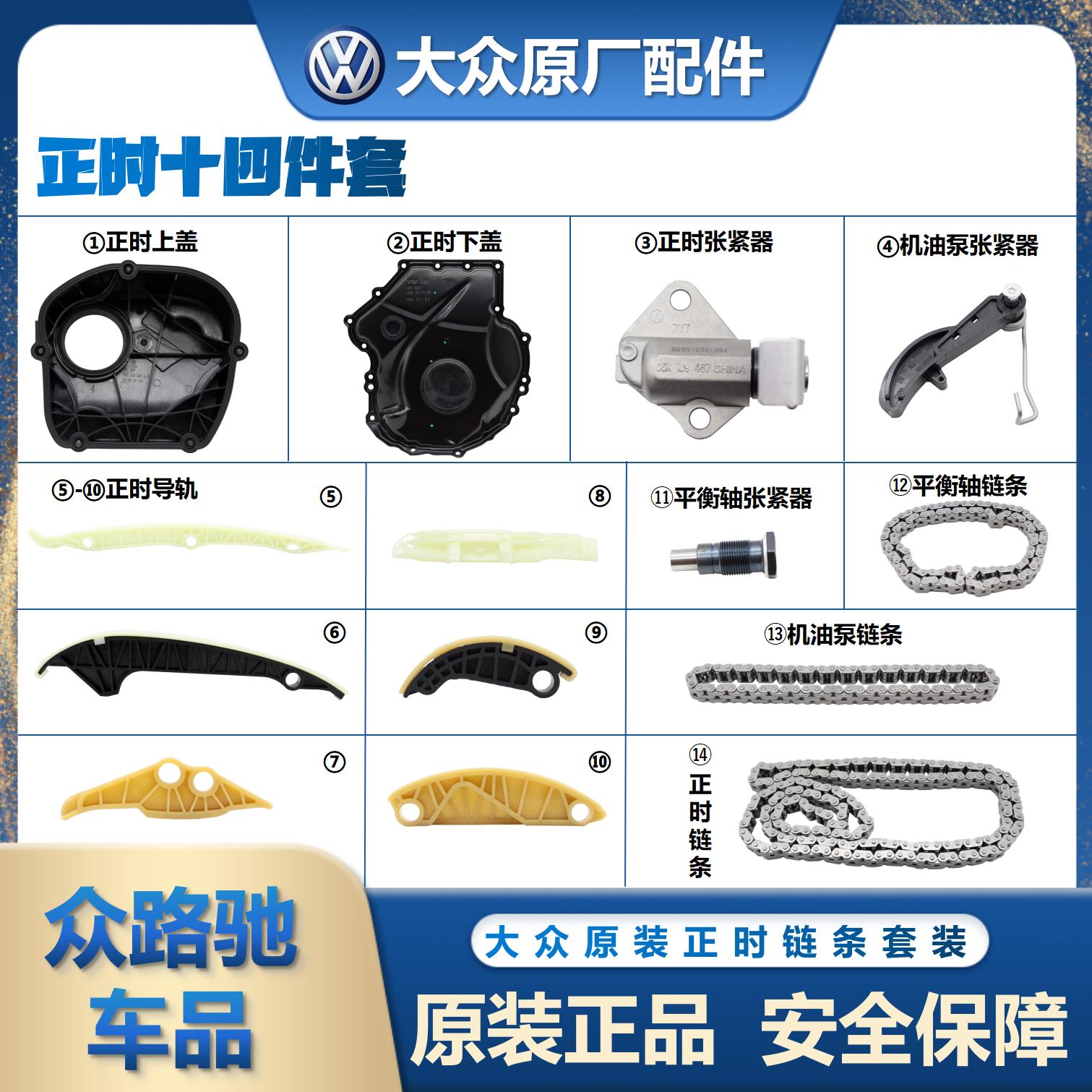 大众奥迪EA888原厂正时套装迈腾帕萨特CC途观昊锐A4Q5发动机链条,淘宝优惠券,粉丝福利购,淘宝优惠卷