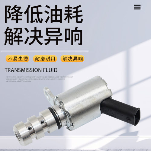 适配大众斯柯达奥迪EA211EA888发动机机油压力调节阀原装全新正品 - 图0