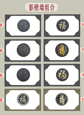 浮雕96描金庭院墙面装饰新中式