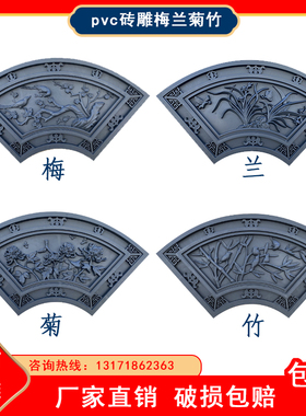 树脂中式仿古浮雕扇形装饰挂件
