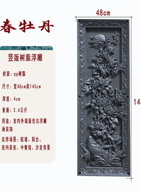 外墙别墅中式庭院照壁装饰挂件
