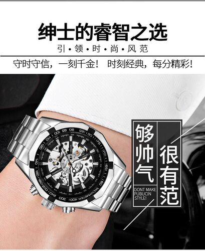 mechanical watch male automatic mechanical watch steel belt - 图1