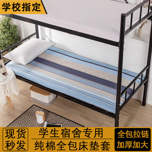 学生宿舍纯棉床垫套单人褥子保护套全棉床单L型拉链全包围床褥罩 - 图3