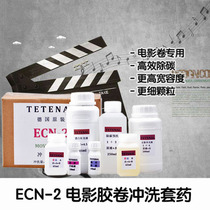 Film volume ECN-2 flushing kit medicine ten photogrammetry salon German original tetenal tetno color negative film