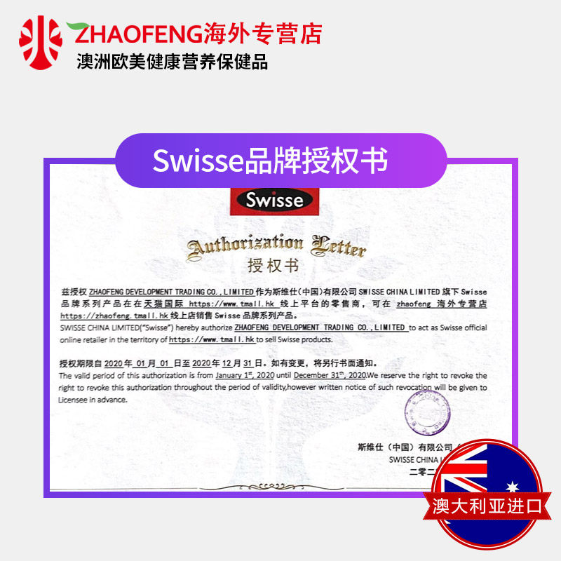 swisse斯维诗钙片150粒维生素d zhaofeng海外钙