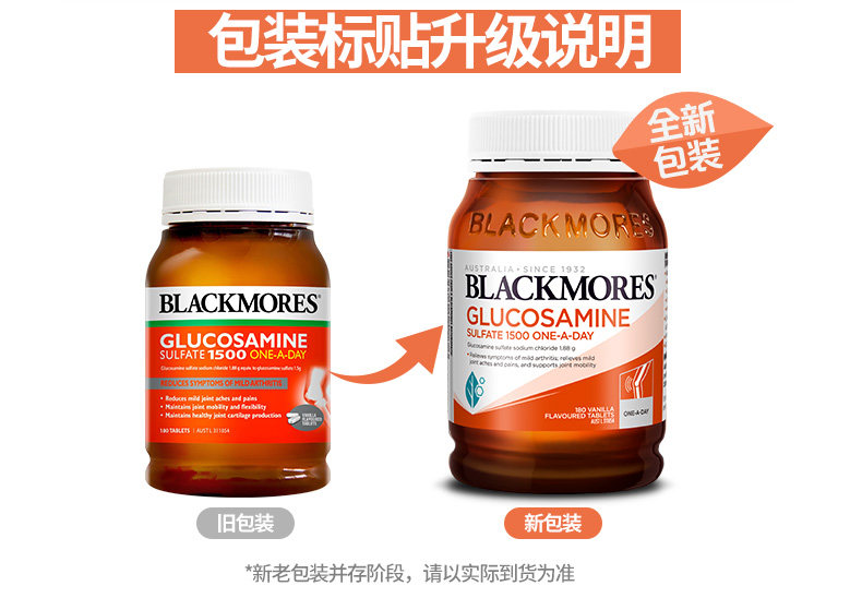 blackmores澳洲关节灵180粒维骨力 zhaofeng海外骨胶原蛋白
