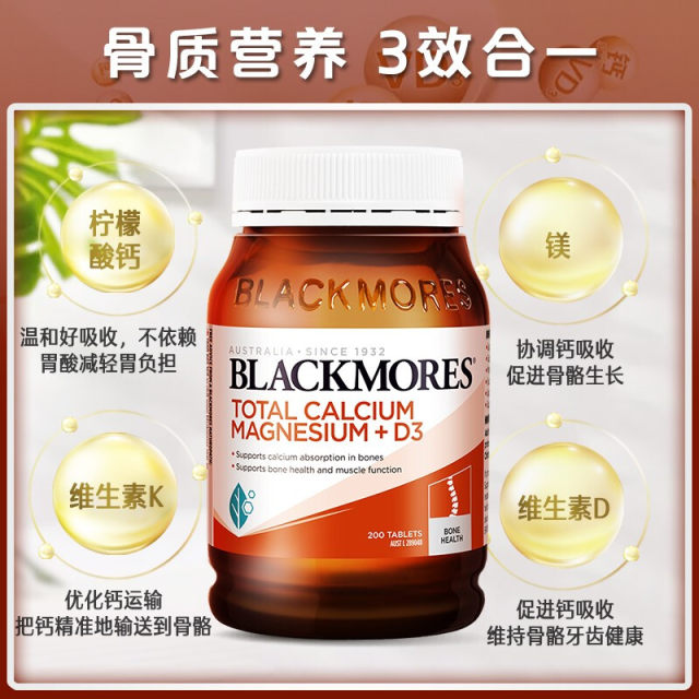 Ao Jiabao active calcium magnesium ເມັດ + ວິຕາມິນ D3200 ເມັດ