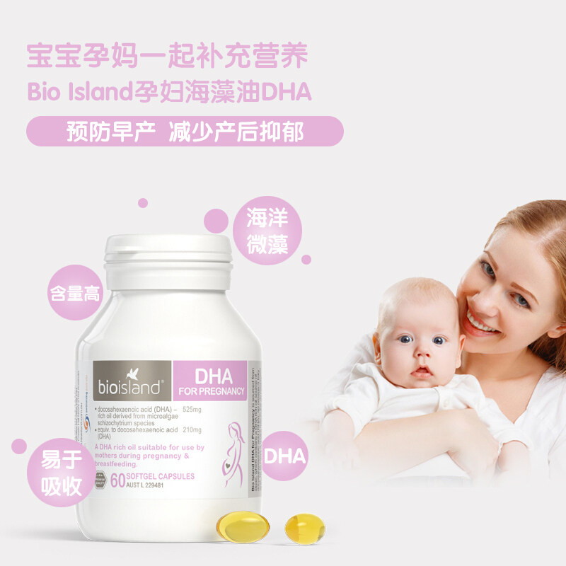 【2瓶装】bio island成人60粒营养素 zhaofeng海外DHA/EPA/DPA