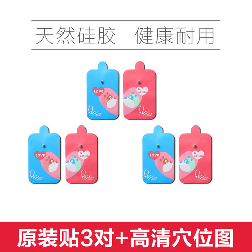 诺嘉舒梅数码经络按摩仪RM809/811专用贴片 通用硅胶电极贴片 - 图0
