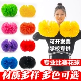 La La La Ball Professional Game La La La La La Team Flower Ball Yakuang Kids Hand Hand Rander Rande Double Head Flower