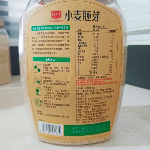 精力沛小麦胚芽原味.低Gl 小麦胚芽加卵磷脂谷物胚芽制品早餐冲泡 - 图3