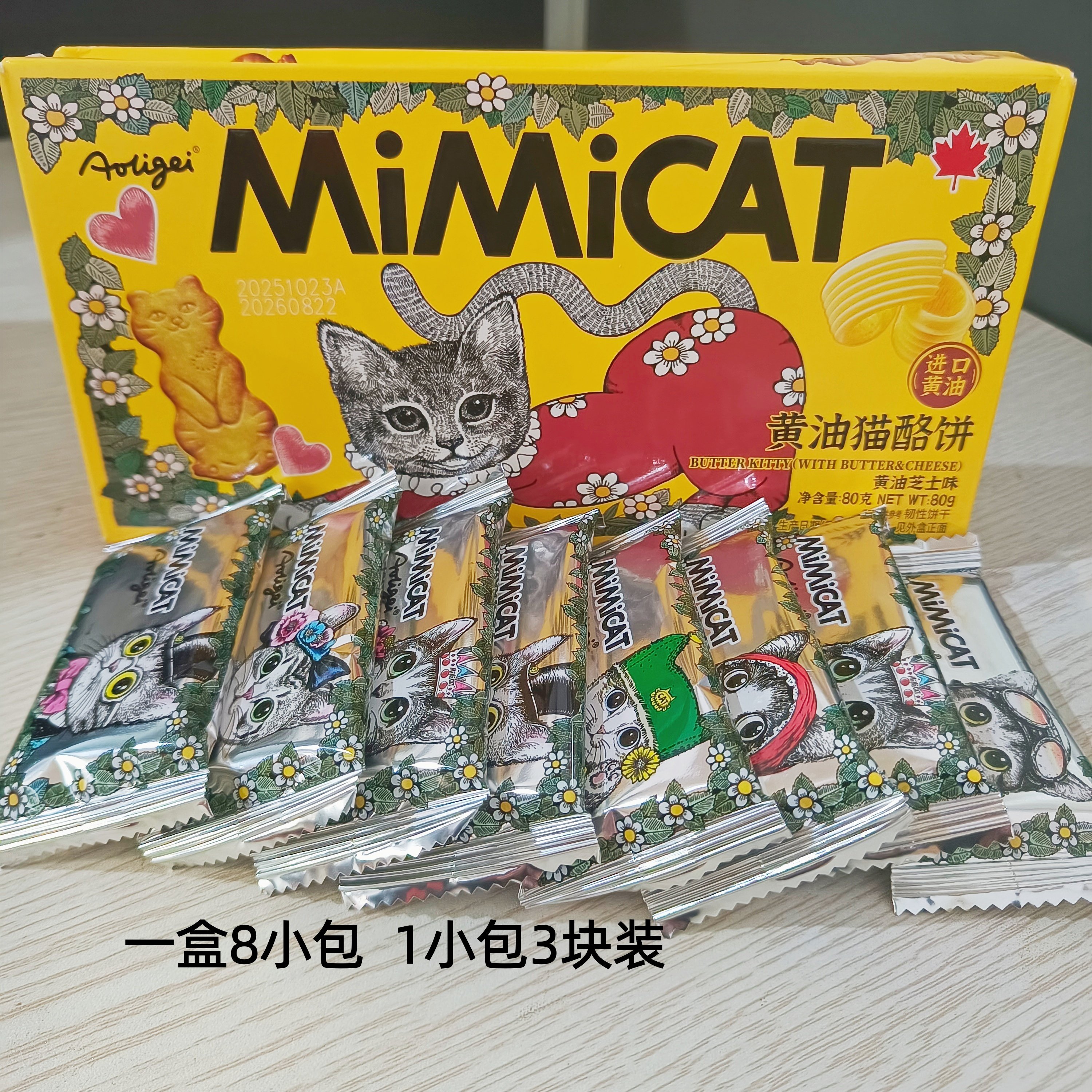 Aoligei奥力给黄油猫酪饼80g芝士味咖啡味小猫卡通饼干休闲小零食,淘宝优惠券,粉丝福利购,淘宝优惠卷