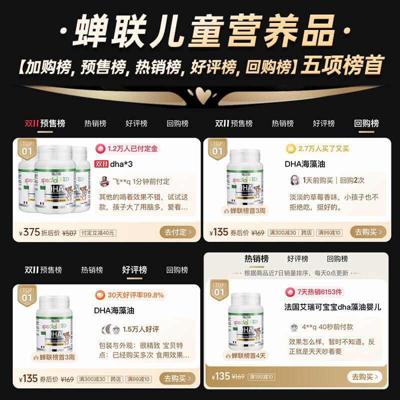 艾瑞可dha婴幼儿宝宝艾瑞克海藻油 alex海外DHA/核桃油