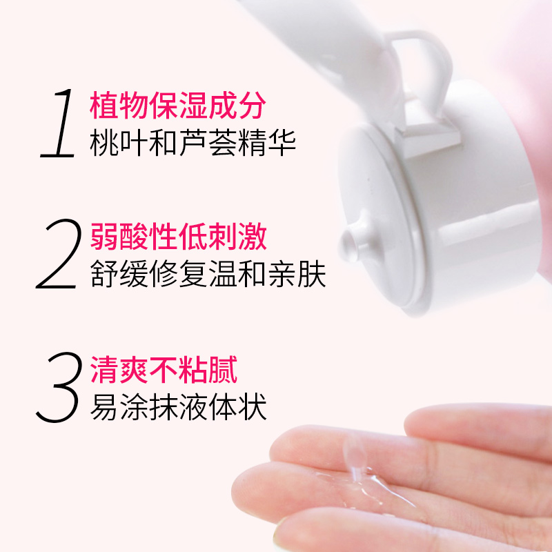 alex海外专营店日本进口贝亲桃子水新生婴儿爽身露保湿桃叶精华液去预防痱子粉1