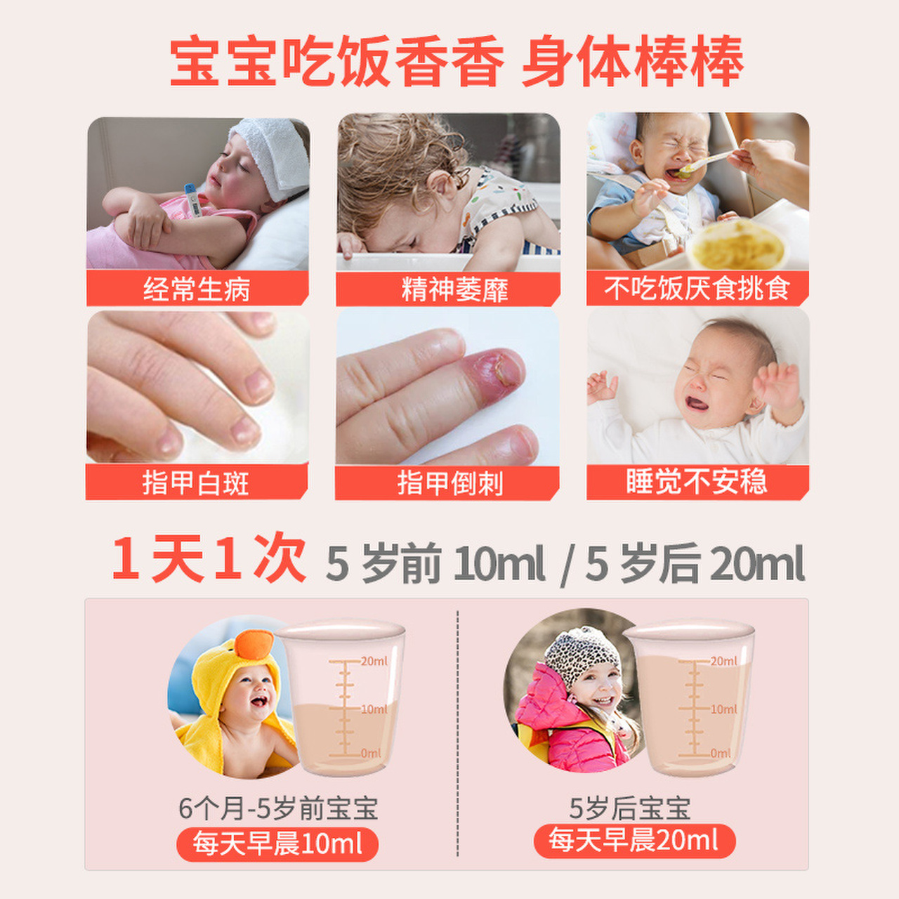 法国艾瑞可宝宝婴幼儿补锌3口服液 alex海外钙铁锌