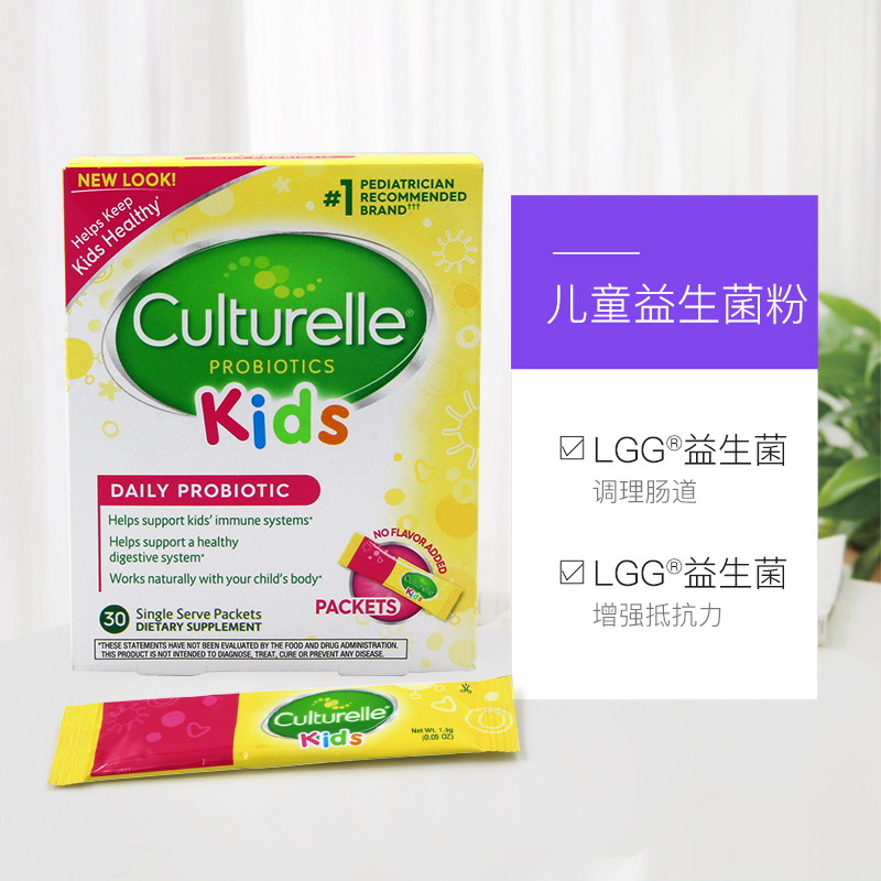 alex海外专营店美国culturelle康萃乐益生菌婴幼儿童调理肠胃粹儿童宝宝抗过敏0
