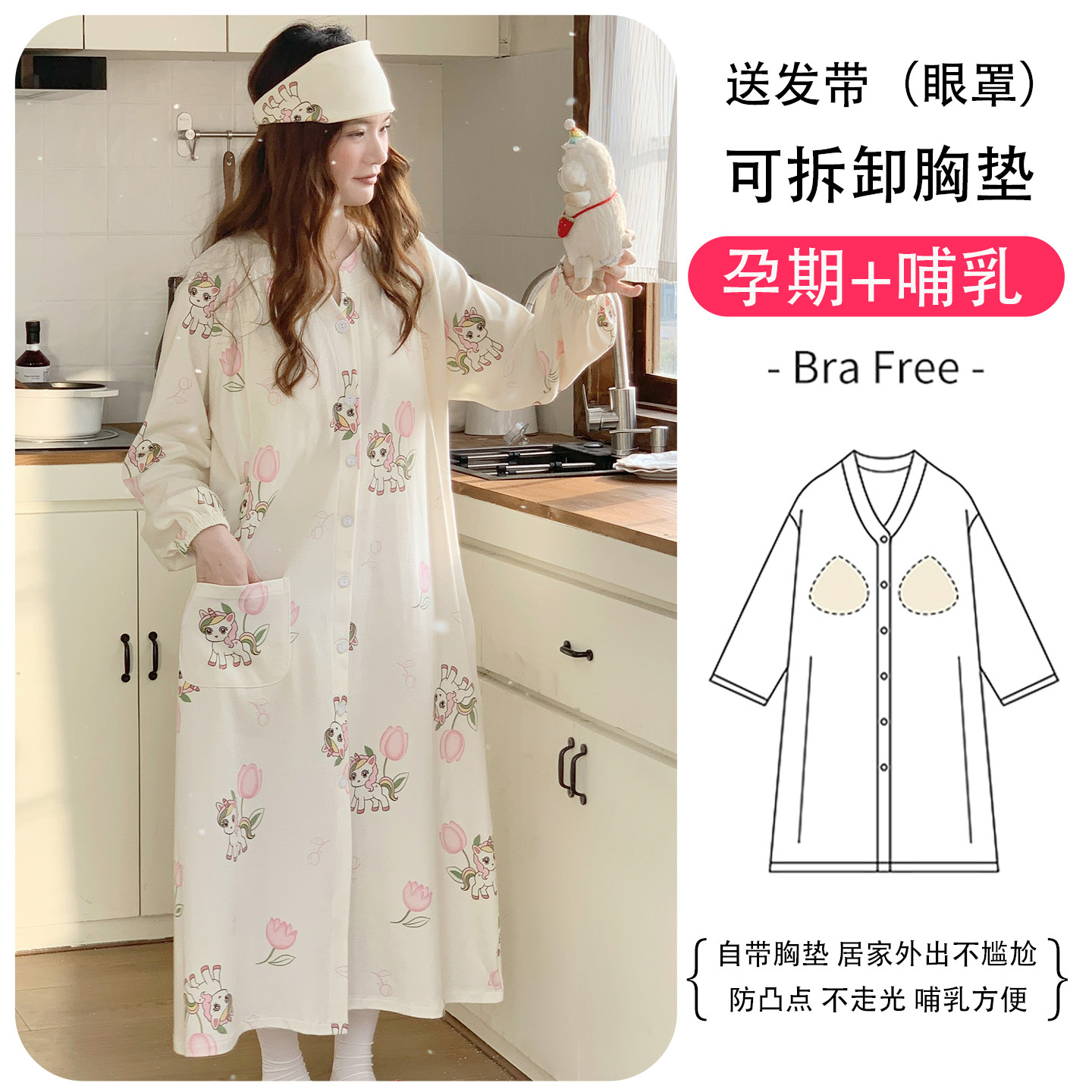 孕妇进产房待产裙春秋纯棉月子服产后产妇哺乳睡裙带胸垫夏季薄款,淘宝优惠券,粉丝福利购,淘宝优惠卷