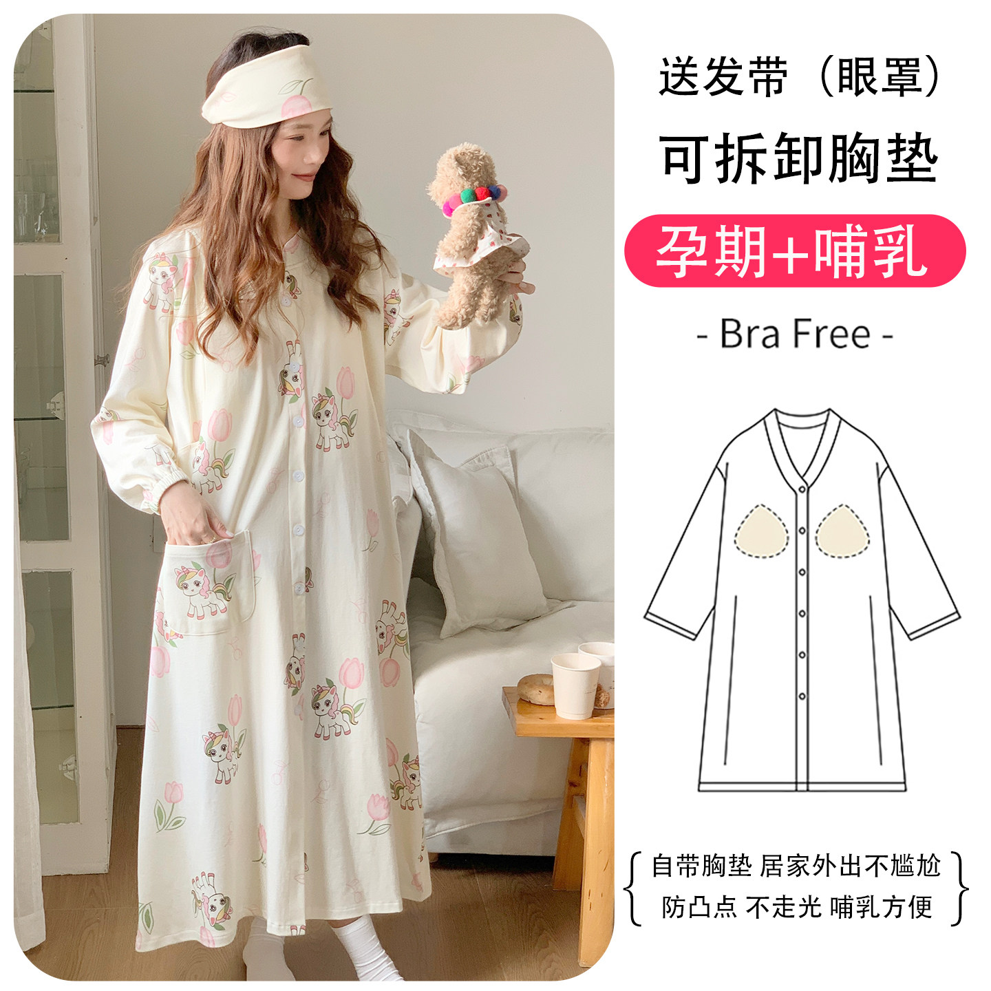 孕妇进产房待产裙春秋纯棉月子服产后产妇哺乳睡裙带胸垫夏季薄款,淘宝优惠券,粉丝福利购,淘宝优惠卷