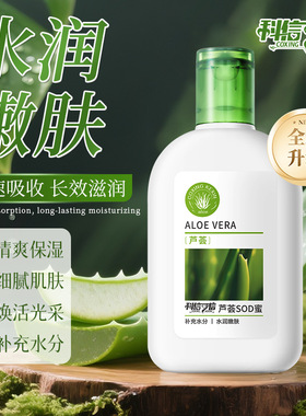 铸源科信可信芦荟SOD蜜