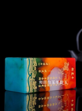 天然和田玉鸡血玉印章旺家玉牛