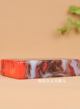 天然鸡血玉印章和田玉镇尺手把件