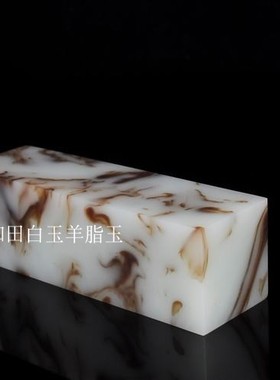 新疆和田玉青花玉印章镇尺镇纸书法绘画姓名章藏书章玉石手把件