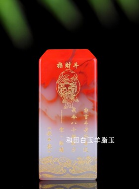 印章招财把件天然和田玉