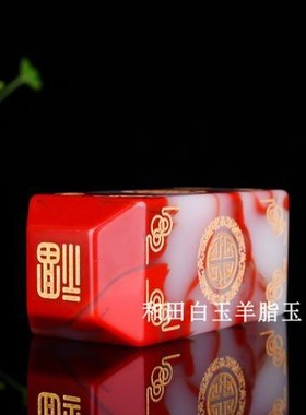 天然鸡血玉印章镇尺把件