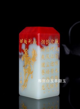 和田玉鸡血玉石印章马到成功把件
