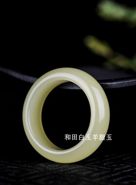 天然新疆和田玉青白玉戒指
