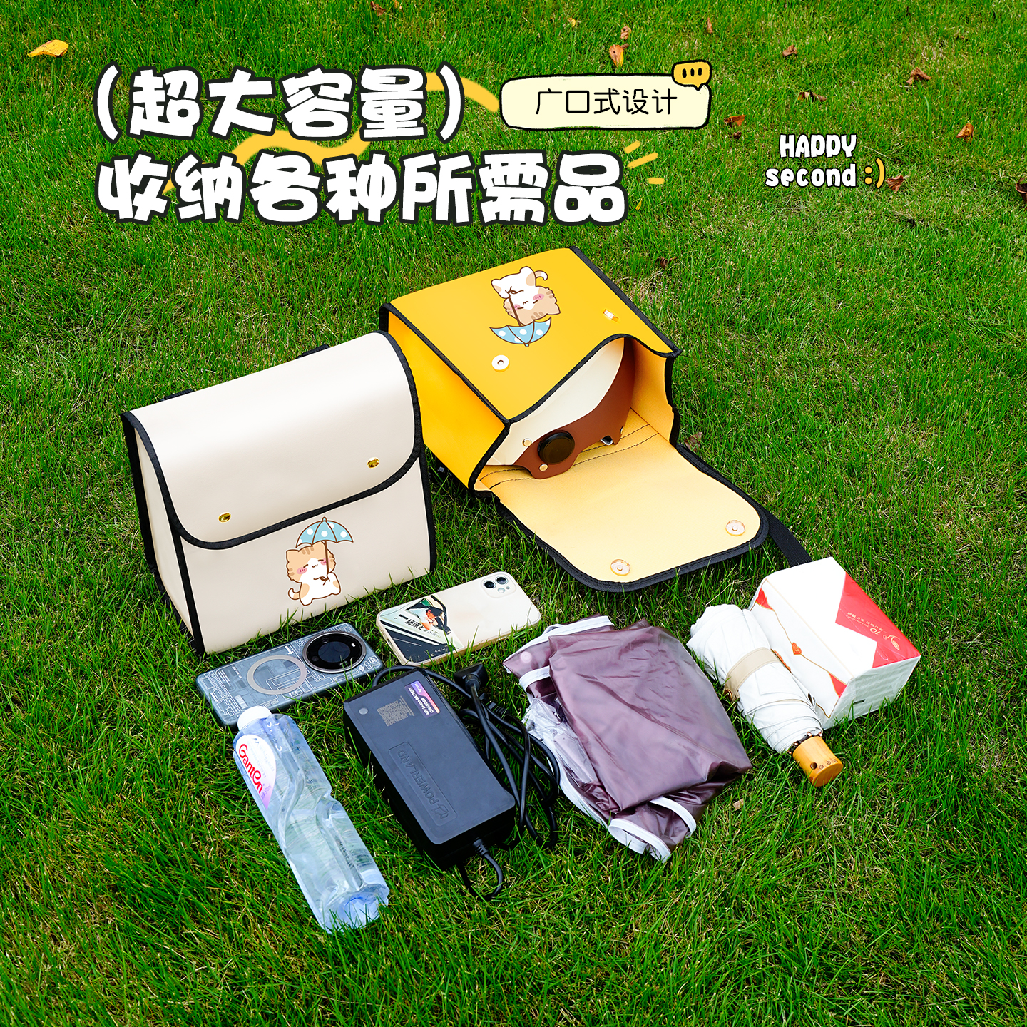 电动车挂包防水前置物兜充电器收纳手机挂袋后置储物包放东西神器 - 图1