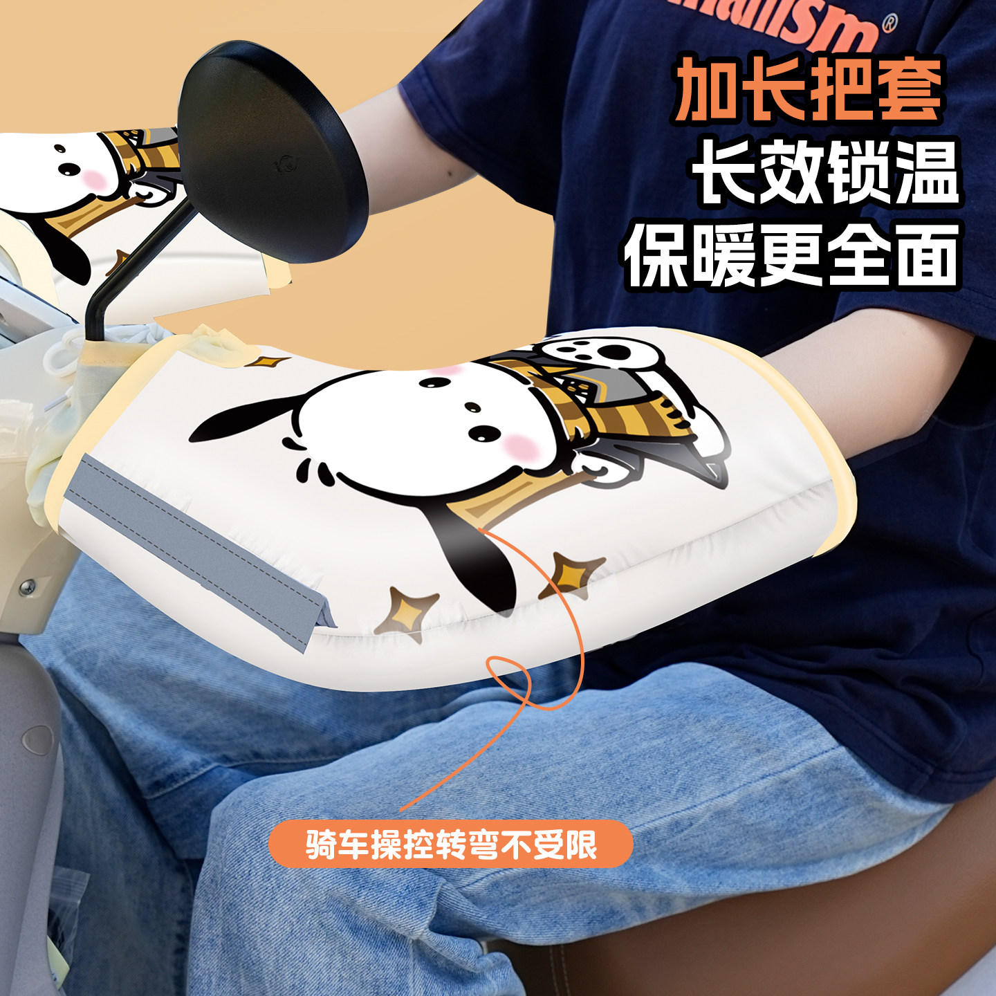 电动摩托车手把套冬季保暖电瓶车手套防水防风加绒加厚护手罩通用,淘宝优惠券,粉丝福利购,淘宝优惠卷