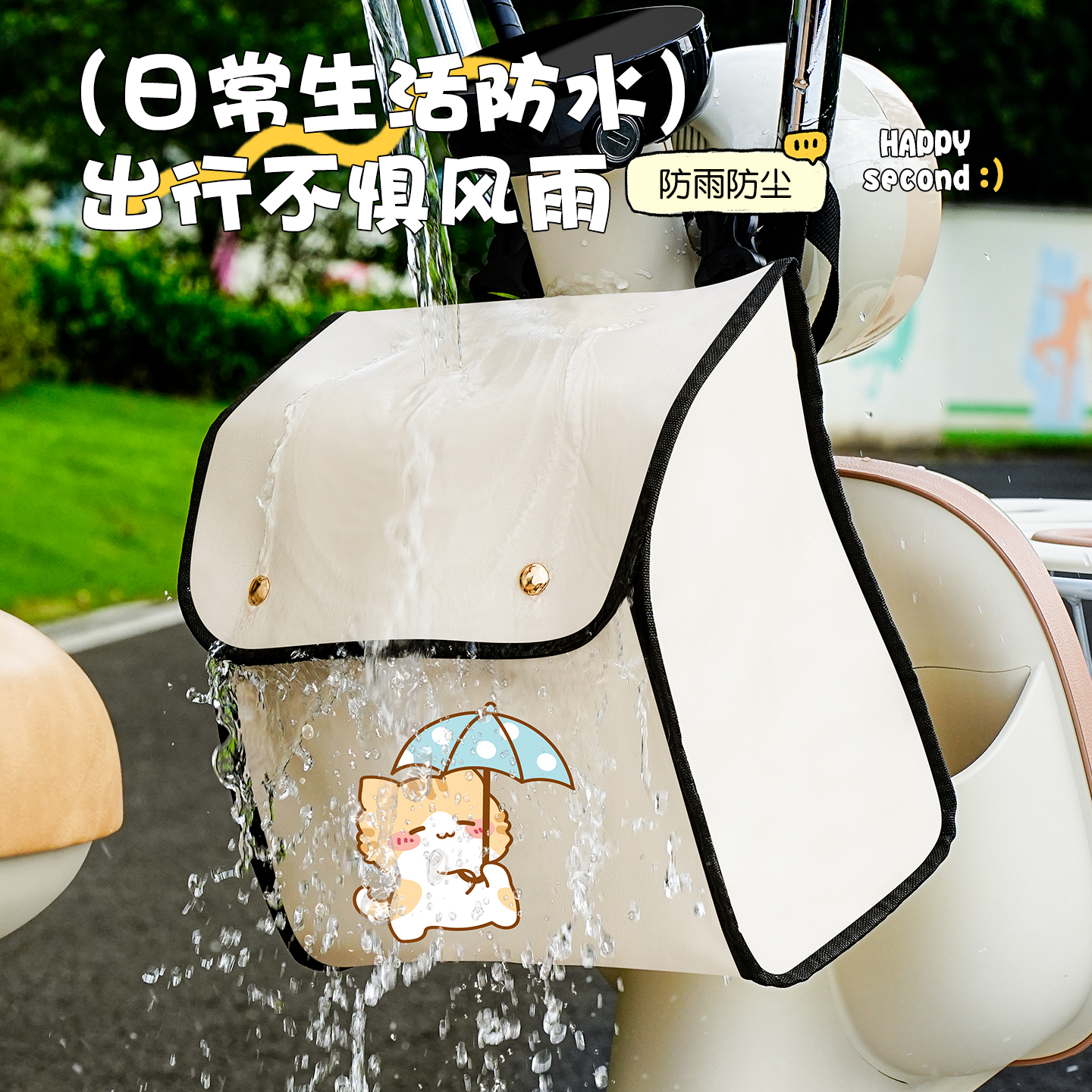 电动车挂包防水前置物兜充电器收纳手机挂袋后置储物包放东西神器 - 图2