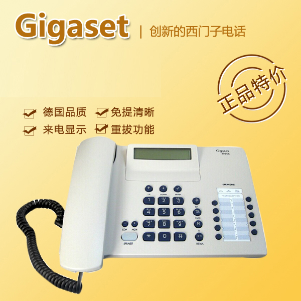 Gigaset/集怡嘉2025C办公座机 电话机 商务办公家用可壁挂 免电池 - 图3