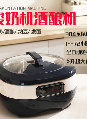 全自动酸奶机家用商用大容量发酵机发面米酒醪糟纳豆多功能恒温器