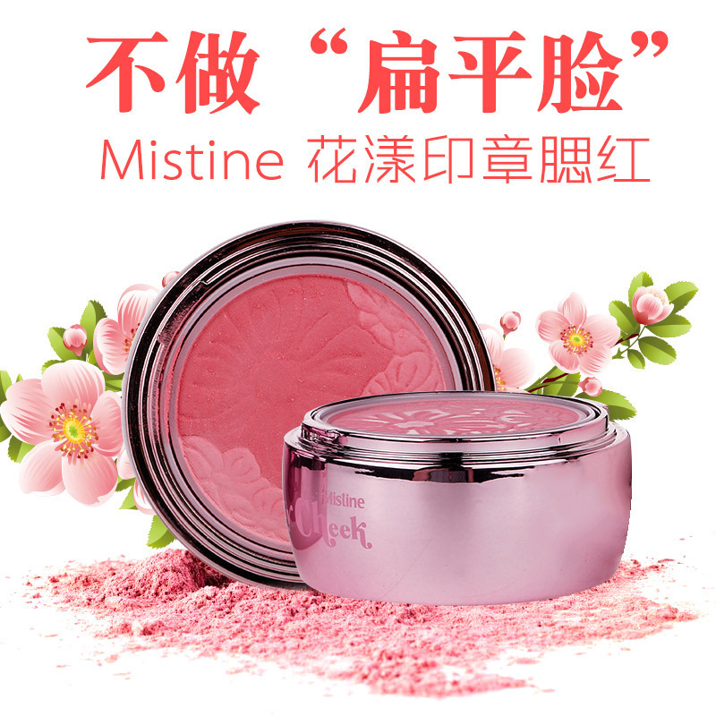 泰国正品Mistine 花漾印章腮红 胭脂粉防油防汗持久不褪色彩妆