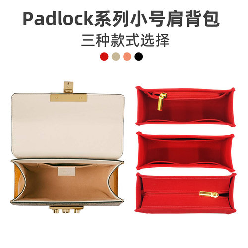 适用于gucci古驰内胆包中包Padlock系列月光宝盒收纳整理内袋包撑 - 图1