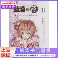 蓝漠的花文字版 新人首单立减十元 21年8月 淘宝海外