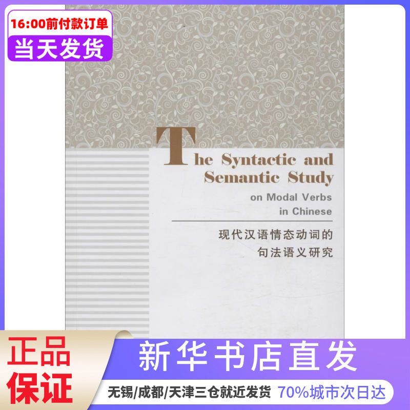 情态动词推荐品牌 新人首单立减十元 21年6月 淘宝海外