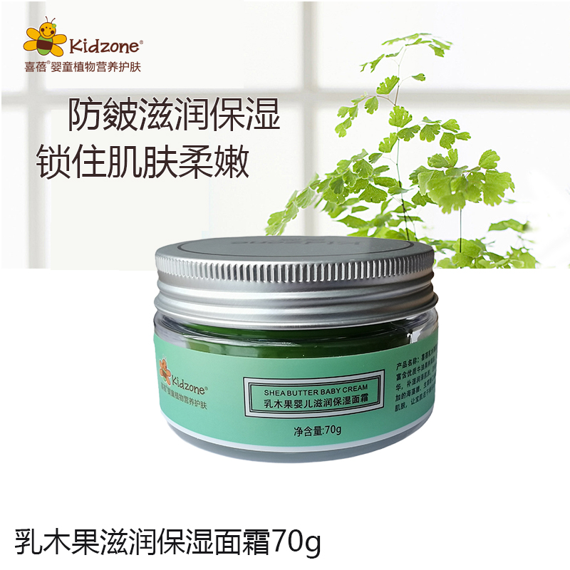 喜蓓乳木果婴儿滋润保湿面霜秋冬儿童防皴护肤霜宝宝润肤补水防裂_喜蓓乐婴氏_婴童用品-第3张图片-提都小院 喜蓓乳木果婴儿滋润保湿面霜秋冬儿童防皴护肤霜宝宝润肤补水防裂_喜蓓乐婴氏_婴童用品-第3张图片-提都小院