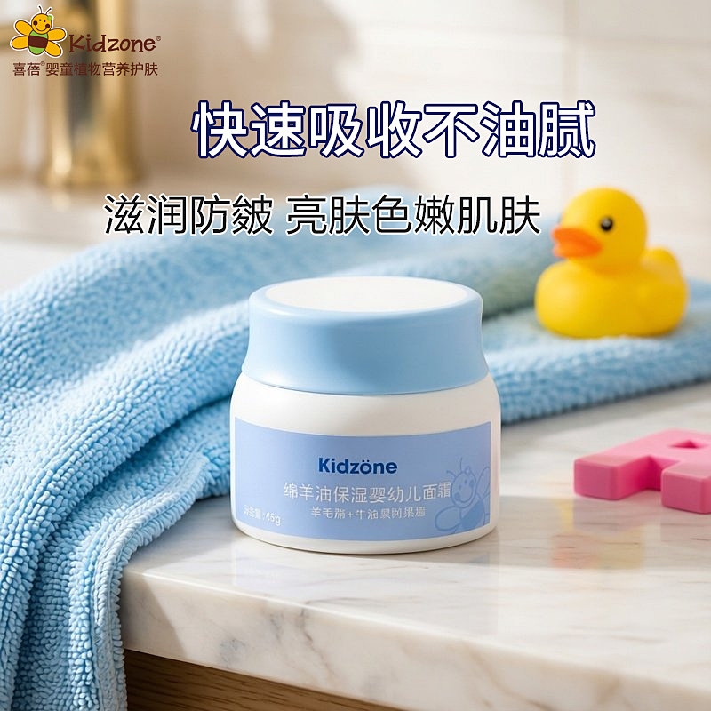 喜蓓蚕丝蛋白面霜乳木果宝宝霜婴儿童四季护肤保湿霜身体乳润肤露