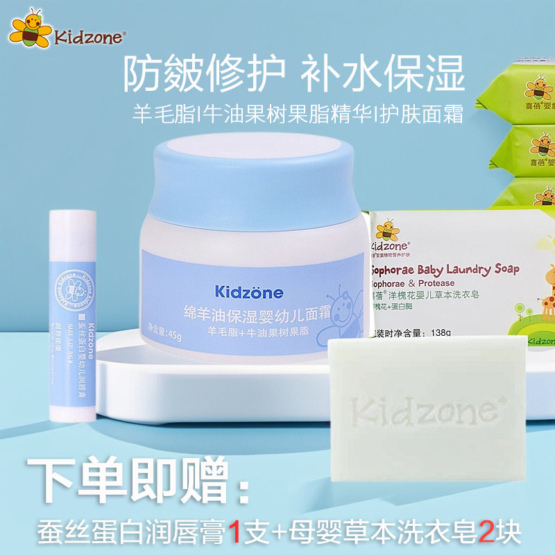 喜蓓乳木果婴儿滋润保湿面霜秋冬儿童防皴护肤霜宝宝润肤补水防裂