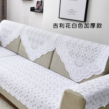 sofa towel backrest cover cloth lace fabric back towel armrest dustproof cushion towel sofa cover sofa cushion ສີຂາວ